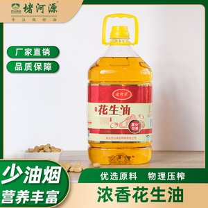 堵河源浓香小榨花生油5L