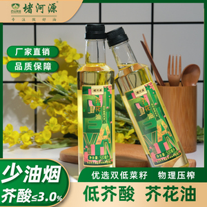 堵河源芥花油低芥酸菜籽油500mL*1瓶