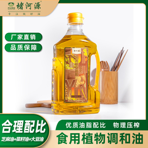 堵河源食用调和油（芝麻香）2.5L