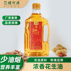 堵河源浓香小榨花生油2.5L