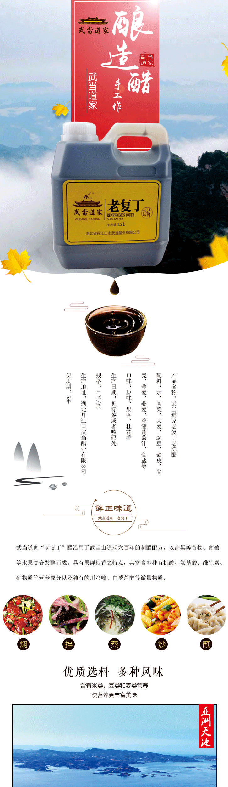 武當(dāng)?shù)兰依蠌?fù)丁醋實惠1200ml-2_01.gif